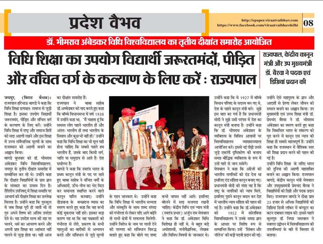 Dr. Bhimrao Ambedkar Law University